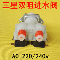 Samsung washing machine water inlet solenoid valve XQB56-F86 FPS90-270A1 water valve water injection valve