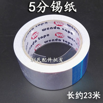 Refrigerator freezer air duct 5 points tin foil heat preservation tape high temperature resistant tape range hood aluminum foil foil tin 23 meters