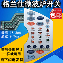 Galanz WG900CSL23-K6 WG800CTL23-K6 microwave oven panel switch button control film