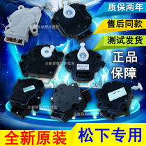 Original Panasonic washing machine tractor HM-17V1 W drain valve HM-25 31 36v W motor XDQ12-1