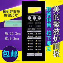 Midea Microwave Panel EG823MF3-NW EG823MF3-NR6 Control Switch Film Button Accessories