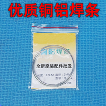 Copper and aluminum welding rod No welding powder Low temperature copper and aluminum flux cored electrode Special for copper and aluminum pipe welding