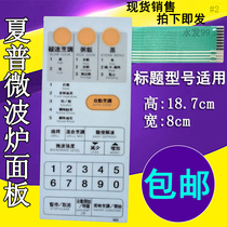 R-6G65 R-6G65 R-583 R-6C65 R-6C65 oven panel thin control switch film button touch stickers