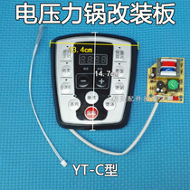 Electric pressure cooker motherboard universal board universal board repair board control board computer board circuit board modification accessories type C