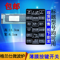 Galanz microwave oven panel G80F23YCN3L-C3(R0) (RO) membrane switch control key board
