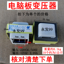 Computer board transformer washing machine rice cooker water heater range hood disinfection cabinet control motherboard power transformer