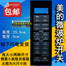 Midea M3-232B 233B L232B microwave oven panel switch EG823MA2-NAH control film button