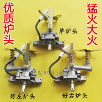 Universal desktop gas stove liquefied gas stove accessories stove igniter ignition burner switch assembly