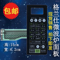 Galanz microwave oven panel D70D20CTP-D6 key switch D7oD2oCTP-D6 control film accessories