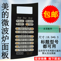 Midea microwave oven panel EG823ESJ-SA EK823ESJ-PA key film touch control switch