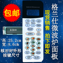 Galanz microwave oven panel switch WD750CTL23-6 control key film touch sticker display accessories