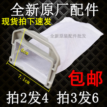 Whirlpool Washing Machine Filter Bag M600E M600D Q708M B550C M700D M650C Net Pocket