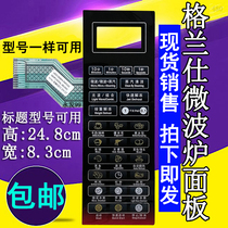 Galanz microwave oven panel G80F23CN3L-Q6(WO) LED238Q6H-PAFC6C key switch membrane