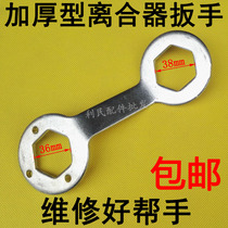 Automatic washing machine clutch wrench 36 38 clutch special removal tool repair sleeve thickened
