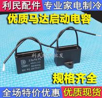 Electric fan motor capacitor CBB61 450V Water heater motor Range hood Ceiling fan fan starting capacitor