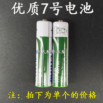 Air conditioning remote control battery No 7 ordinary dry battery 1 5v TV remote control toy