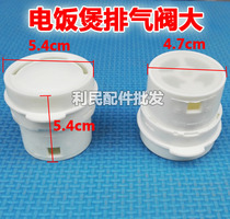 Rice pot cooker accessories rice cooker exhaust valve outlet valve rubber pad rubber pad steam valve safety valve safety valve