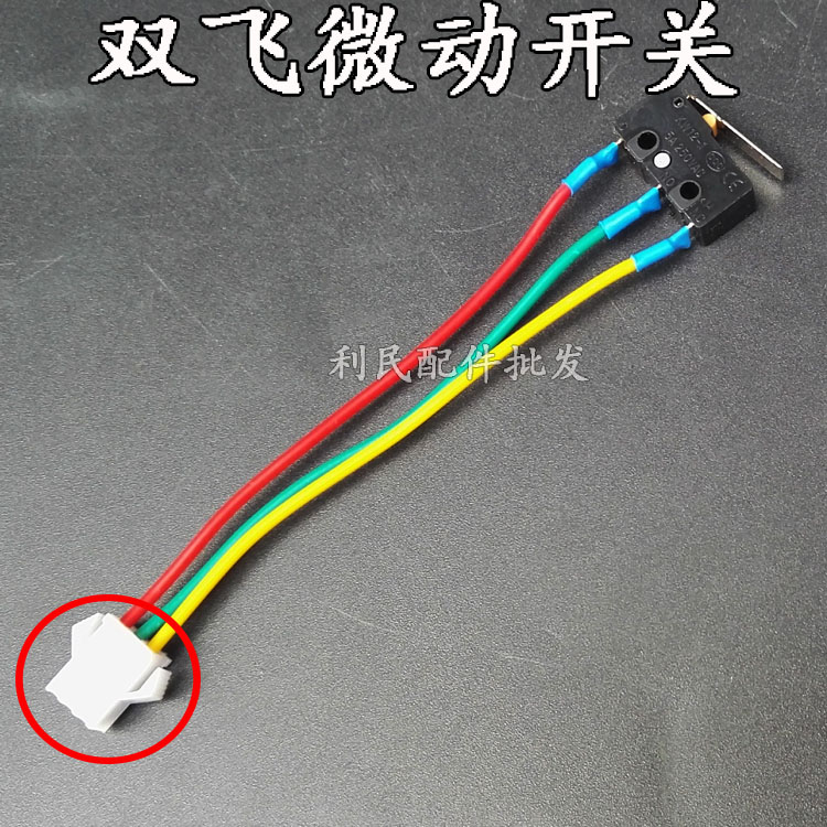 Gas water heater accessories micro switch Hydraulic switch Gas furnace gas sink switch tableting switch