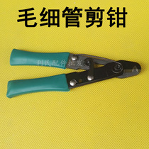  Capillary scissors air conditioning refrigerator copper pipe cutter pliers scissors refrigeration maintenance tools