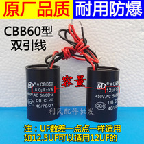 Original CBB60 washing machine capacitor motor running starter dehydrator dry motor running capacitor
