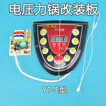 Electric pressure cooker motherboard universal board universal board repair board control board computer board circuit board modification accessories type E