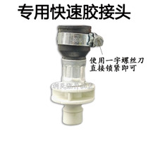 Washing machine inlet pipe connector quick connector rubber joint convenient joint with hoop