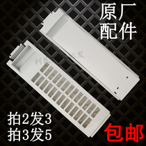 Sanyo Washing Machine Filter Box XQB65-M723 S723 XQB70-M1055N WCT7102SW