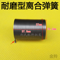  Jinling Panasonic swan TCL washing machine clutch accessories holding spring spring assembly retainer reducer torsion spring small