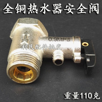 All Copper General Universal Wanhe Midea Wanjiale Electric Water Heater Safety Valve Pressure Relief Valve Pressure Relief Valve Pressure Exhaust Valve