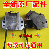 Original Midea Swan Rongshida washing machine tractor drain valve motor PQD-702 XPQ-6 small motor
