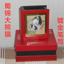 Sichuan Featured Cultural Gifts Giant Panda Shu Jin Gold Plated Pen Holder Gift Box Installed All Lacquer Art Lacquerware Shu Embroidered Property