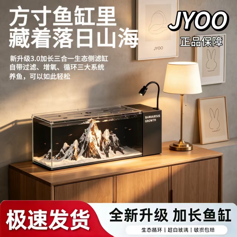 2026 German Jyoo Fish Tank New Model Side Filter Stream Tank Oxygen Filtration Integrated Ecological Landscaping Living Room Desktop Tank 2026 German Jyoo Fish Tank New Model Side Filter Stream Tank Oxygen Filtration Integrated Ecological Landscaping Living Room Desktop Tank