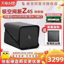 (New product) Jispace new z4s flagship version nas network storage 8G personal cloud storage host home