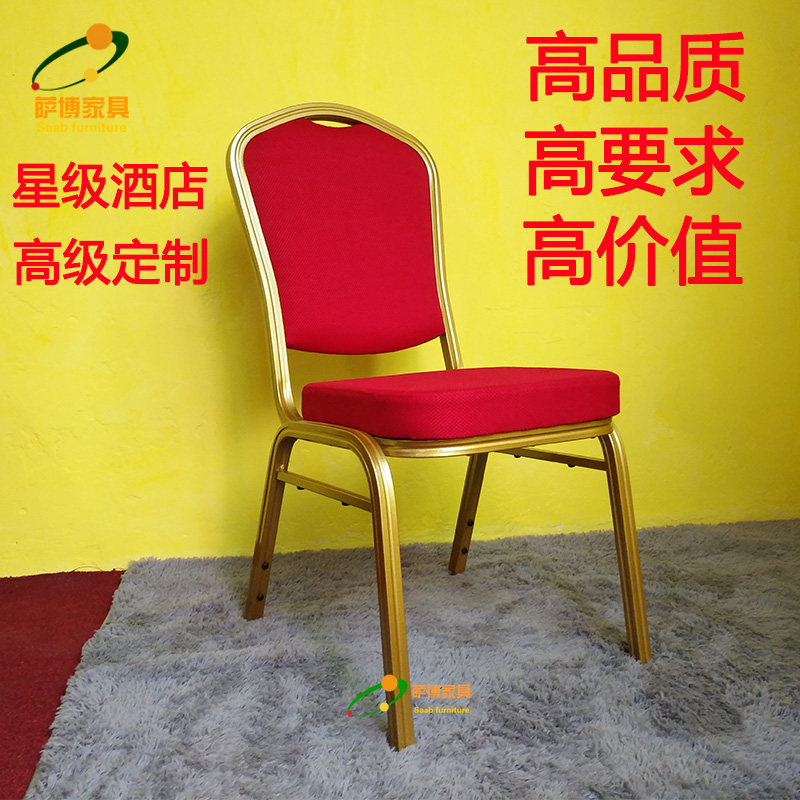 Aluminum alloy restaurant dining chair banquet chair cover white red hotel chair general chair high back cart wedding meeting chair - Taobao