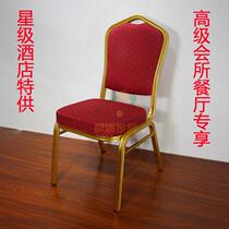 Restaurant Dining Chair Banquet Chair Sleeve White Red Hotel Chair General Chair High Back Wedding Chair VIP Meeting Chair Cart