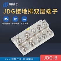 JDG-A B C type ground bar trapezoidal double layer copper block distribution box cabinet terminal block manufacturer can be customized