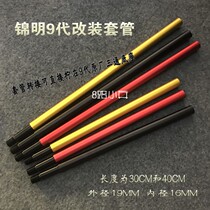 J9 Toy Model Assembly outer 19MM casing transfer direct plug Jinming 9 generation original factory tee base inner tube aluminum tube