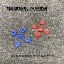 Red leather Bowl 22 7mm Jinming Haowei M4 series electric toy model repair accessories gearbox air cylinder airtight