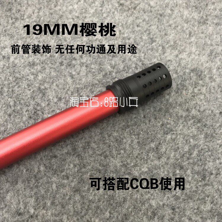 16 inner and 19 outer casing front pipe decoration parts are suitable for toy model J8 UMP45 casing non-functional appearance assembly