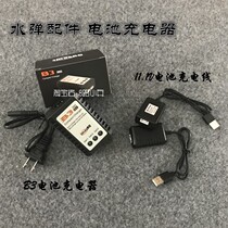 7 4V11 1V lithium battery B3 balance Charger 11 1V charging cable toy model accessories