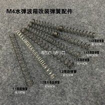 Jinming J8J9J10 toy model gearbox repair parts 1 2 Double unequal distance Spring 1 3 1 4 1 5 Spring