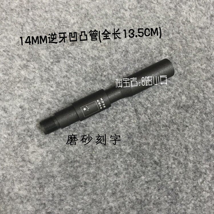 Jinming 9th generation 10th generation assembled 14 reverse teeth extension tube bump extension tube front tube decoration universal rail plastic mirror