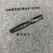 Jinming 9th generation 10th generation assembled 14 reverse tooth extension tube Convex extension tube front tube decoration Universal guide rail plastic mirror