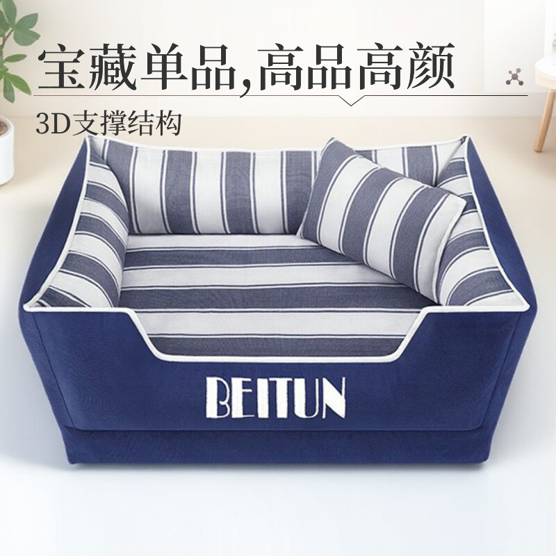 Beitun Dog Bed Is Suitable for All Seasons, Removable and Washable, Special for Small Dogs Such as Bichon Frise, Teddy, and Pomeranian, Pet Sofa Dog Mattress
