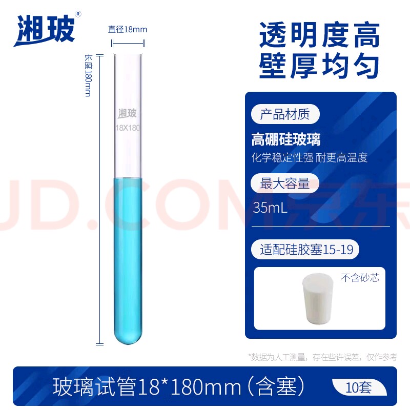 玻璃耐高温试管     高硼硅试管