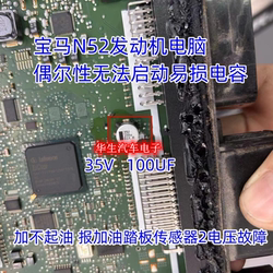 35V100UF BMW N52 엔진 취약한 커패시터