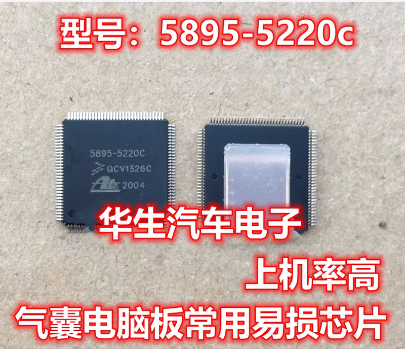 5895-5220C Ford 2015 Version Ecosport Abs Board Cpu Original Disassembled, Tested and Guaranteed to Work