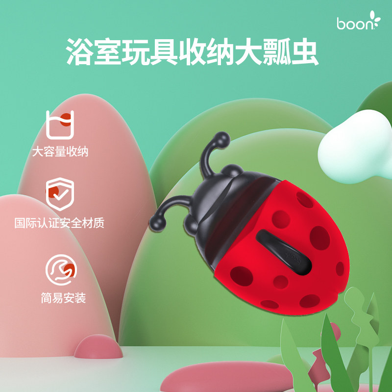 Boon Pop Children's Baby Bathroom Containing Rack Ladybug Beetle Children Storage Bath Toys Big Capacity Racks-Taobao