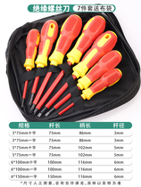 Qianqi tool high voltage resistant insulation screwdriver screwdriver screwdriver screwdriver for electrician