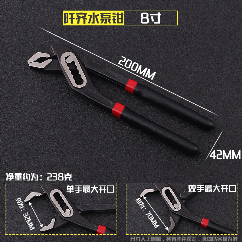 Industrial grade water pump pliers multi-functional 10 inch 12 inch large opening chrome vanadium steel pipe clamp household wrench pipe clamp
